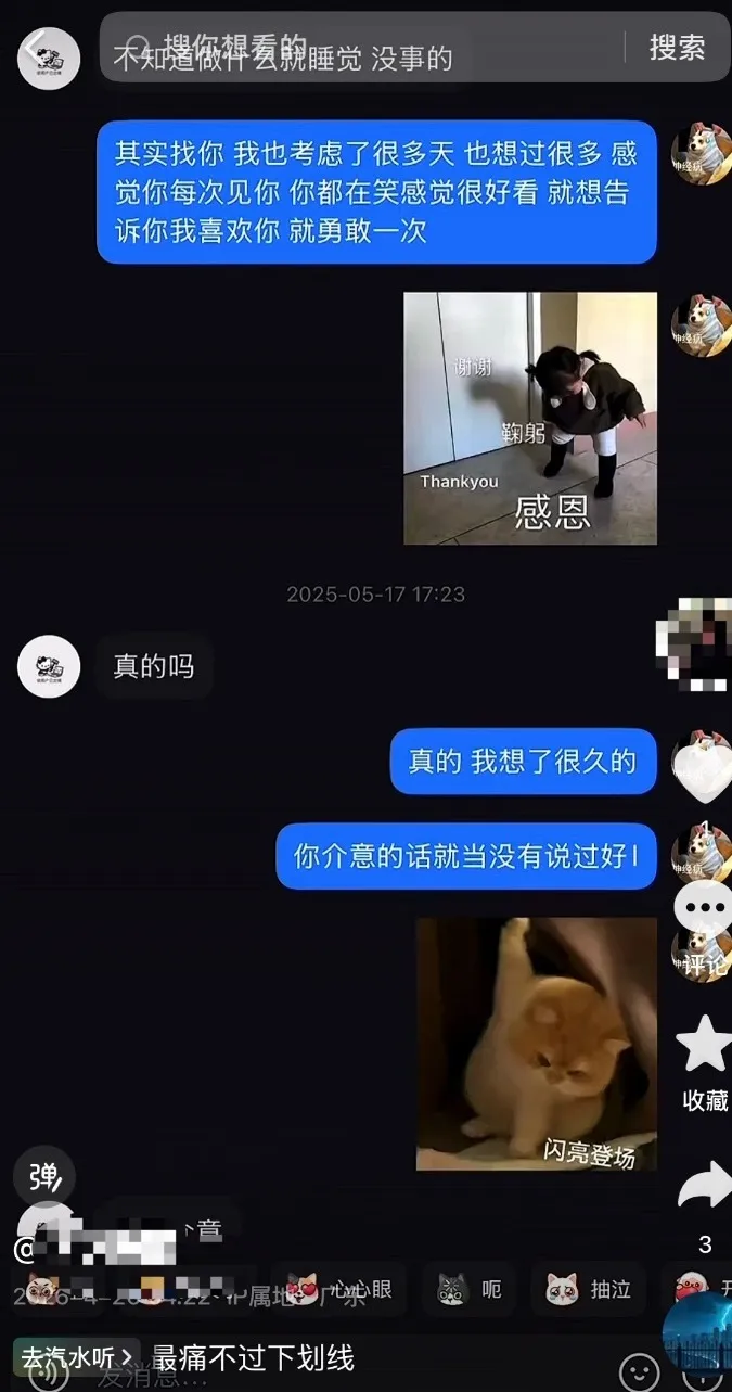 PG电子官方入口-一笙被爆私联粉丝，向粉丝表白喜欢对方，想再勇敢一次